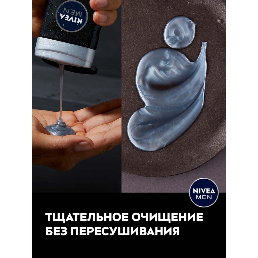 Мужской гель для душа NIVEA Men " Сила угля " 500мл Вид№5