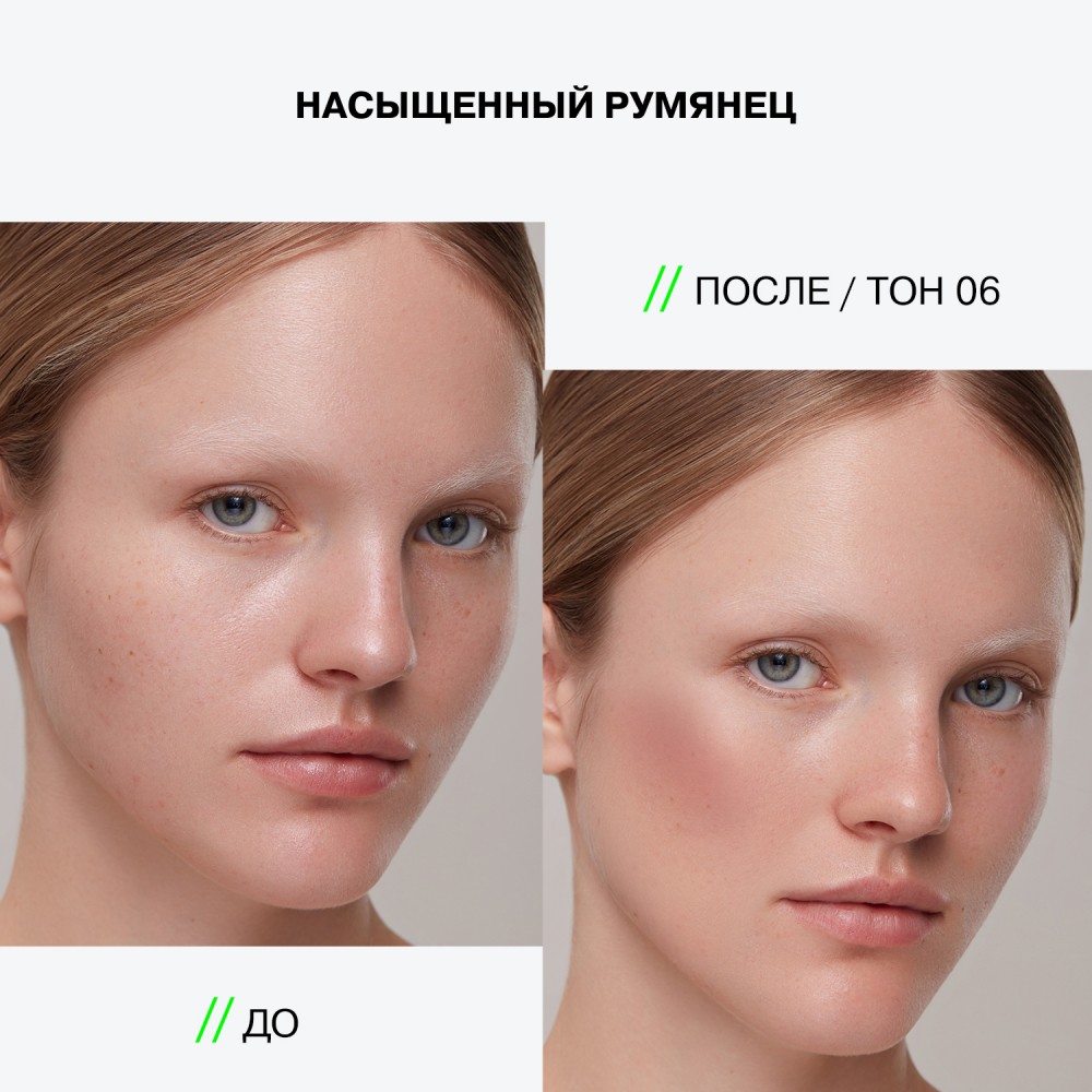 Румяна для лица Influence Beauty Soft Skills 6 , 3г. Фото 8.