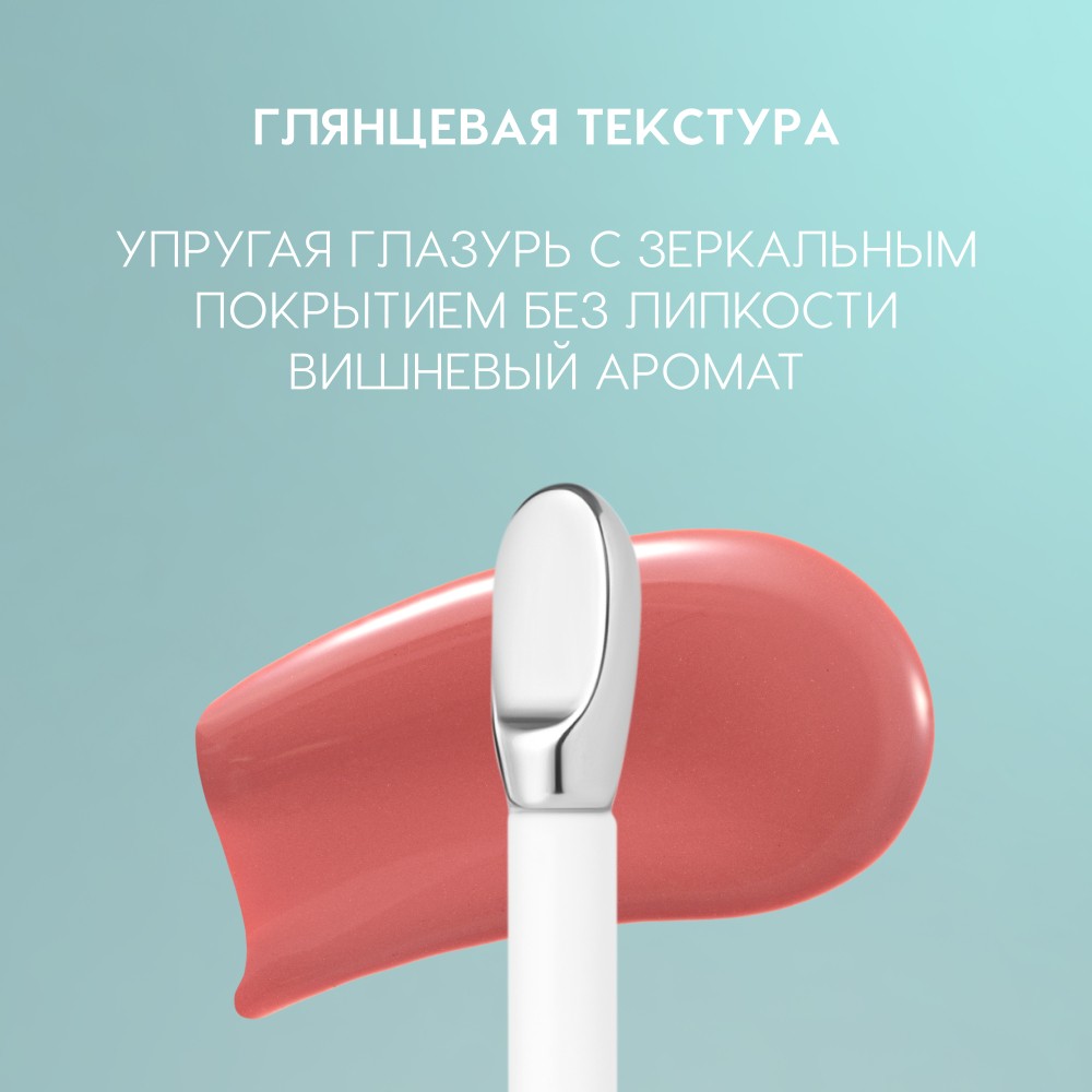 Блеск для губ Love Generation Gimme Glaze 03 3мл. Фото 4.