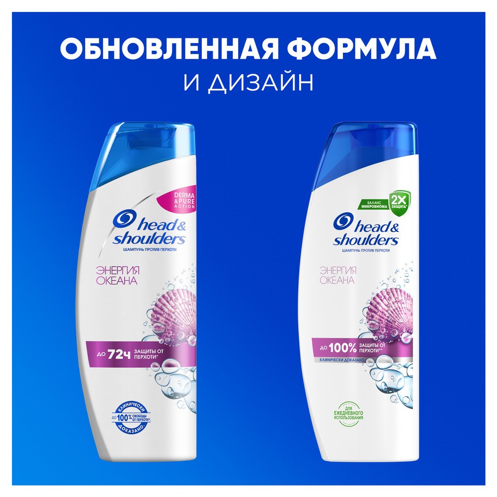 Шампунь для волос против перхоти Head and Shoulders Энергия океана 360мл. Фото 10.