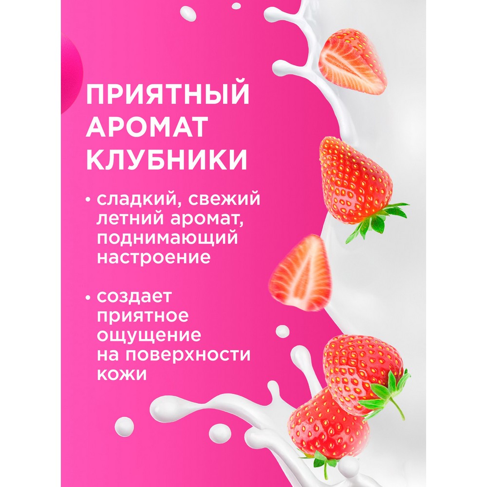Пенка для душа My Muse с соком клубники и молочными протеинами 750мл. Фото 6.
