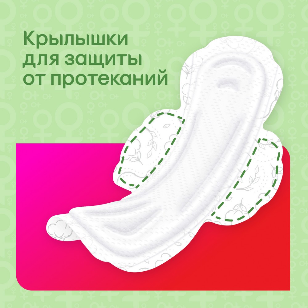 Женские прокладки Kotex Natural Ночные 6шт. Фото 11.