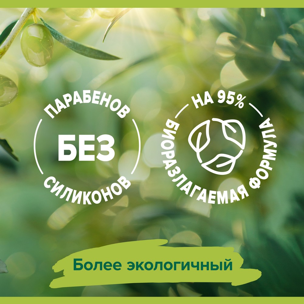 Гель - крем для душа Palmolive Натурэль " интенсивное увлажнение " 750мл. Фото 10.