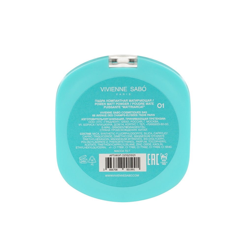Матирующая пудра для лица Vivienne Sabo Mattriarcat 01 7,5г. Фото 3.