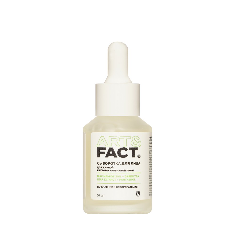 Себорегулирующая сыворотка для лица Art&Fact Niacinamide 20%+Green tea leaf extract+Panthenol 30мл. Фото 5.