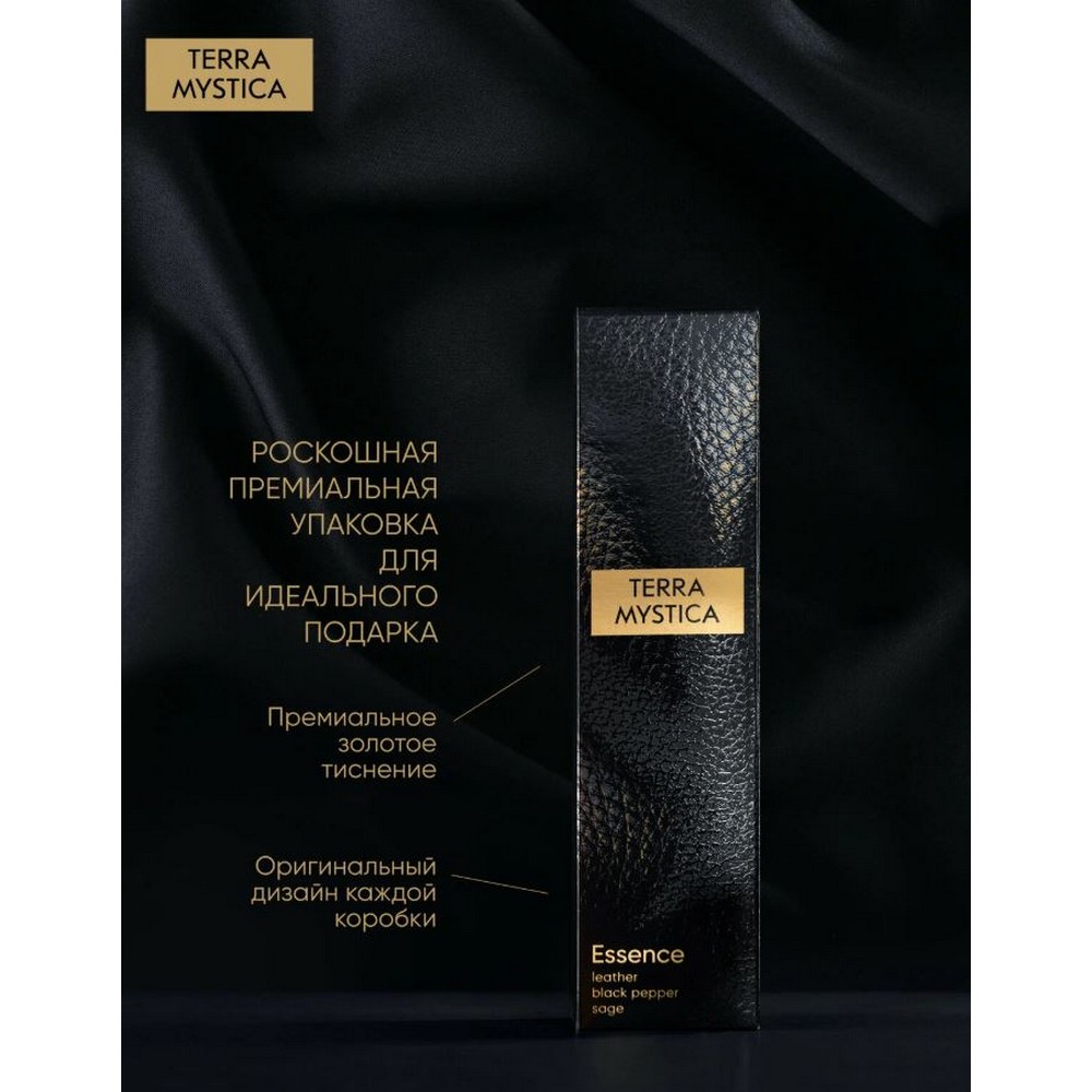 Ароматический диффузор Breesal Terra Mystica Essence 100мл. Фото 7.