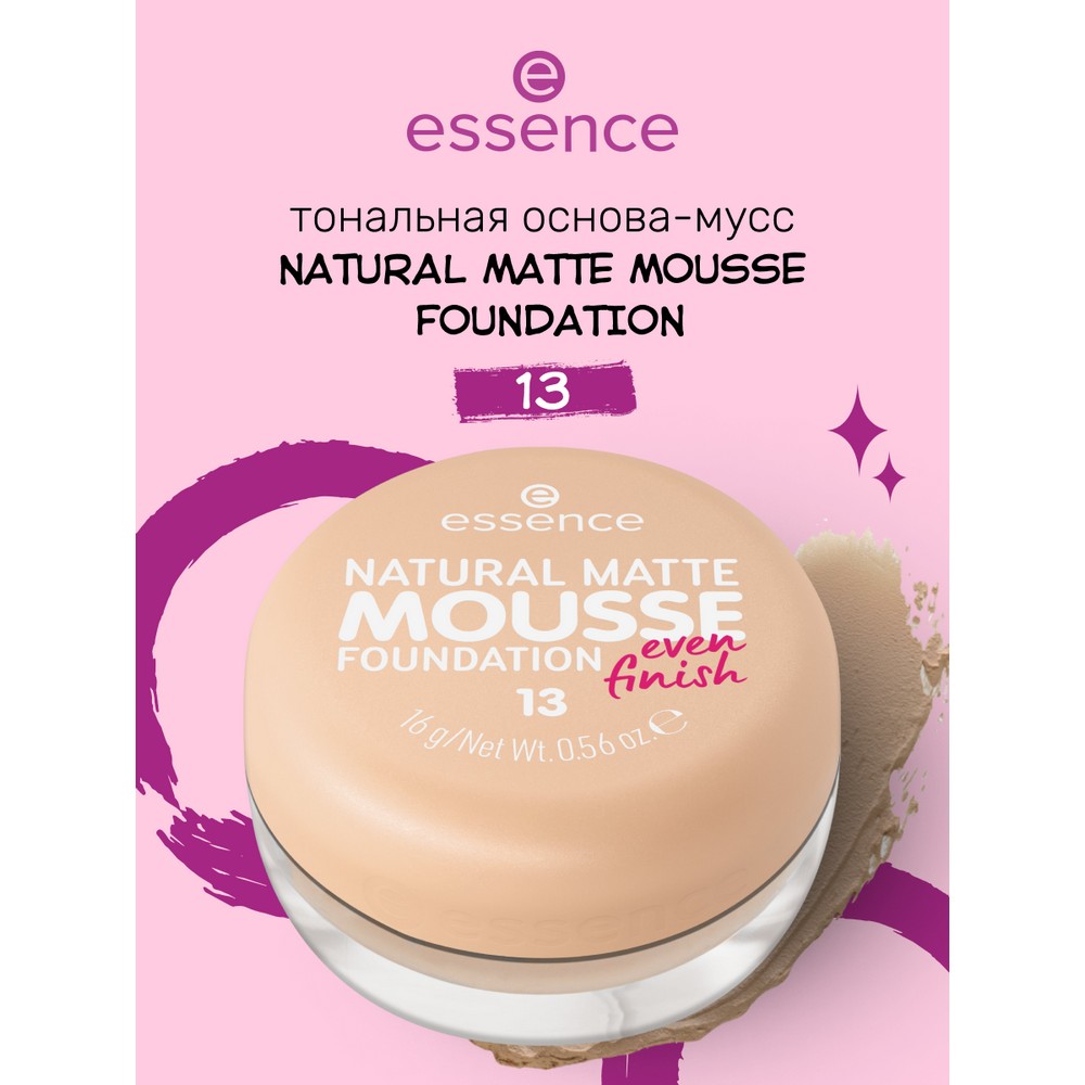 Тональная основа мусс для лица Essence Natural matte mousse 13 16г. Фото 2.