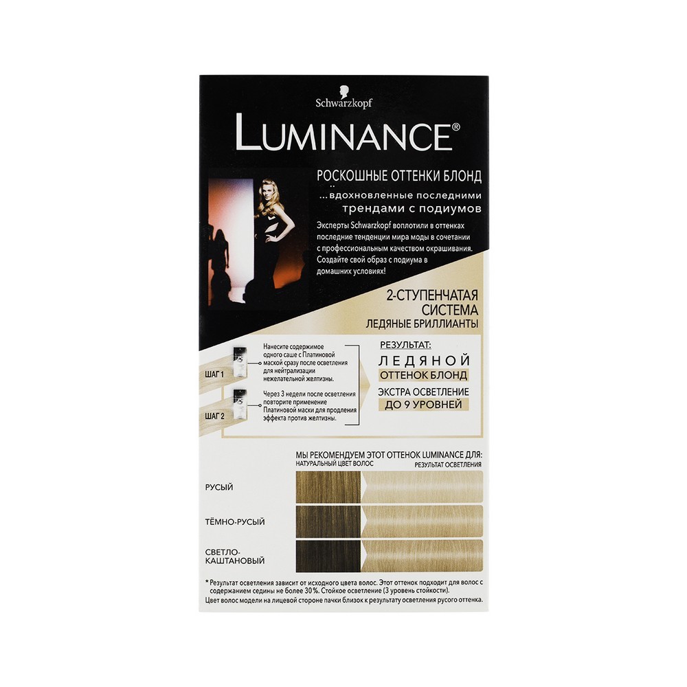 Стойкая краска для волос Luminance L12 Ультраплатиновый осветлитель. Фото 4.