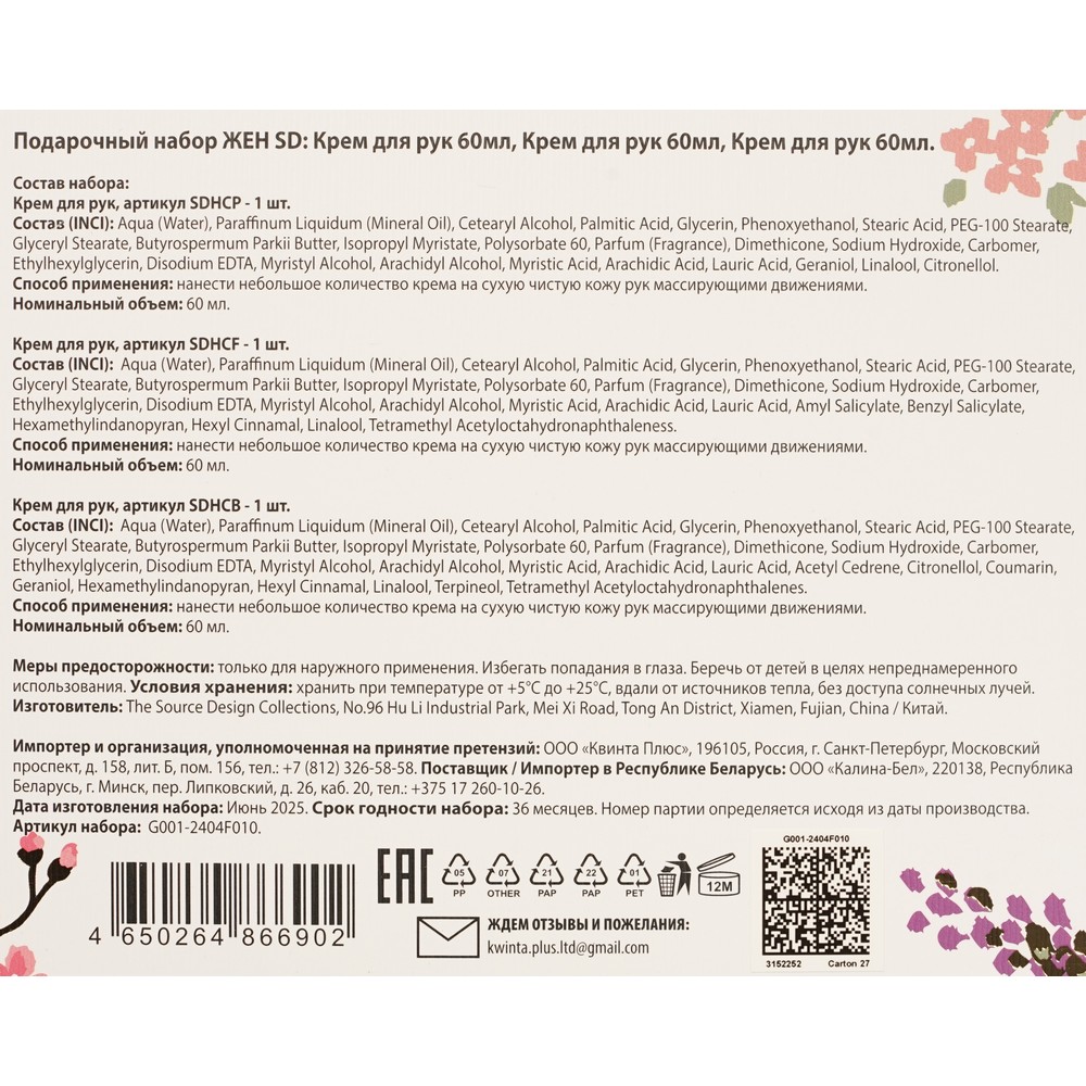 Женский подарочный набор LUXE ( крем для рук 60мл - 3шт ). Фото 8.