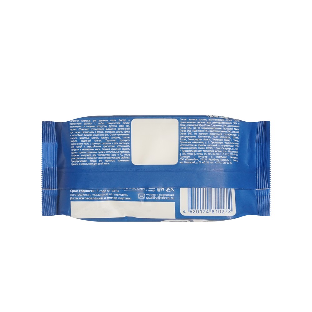 Салфетки пятновыводящие Timer Пятен нет 8шт. Фото 2.