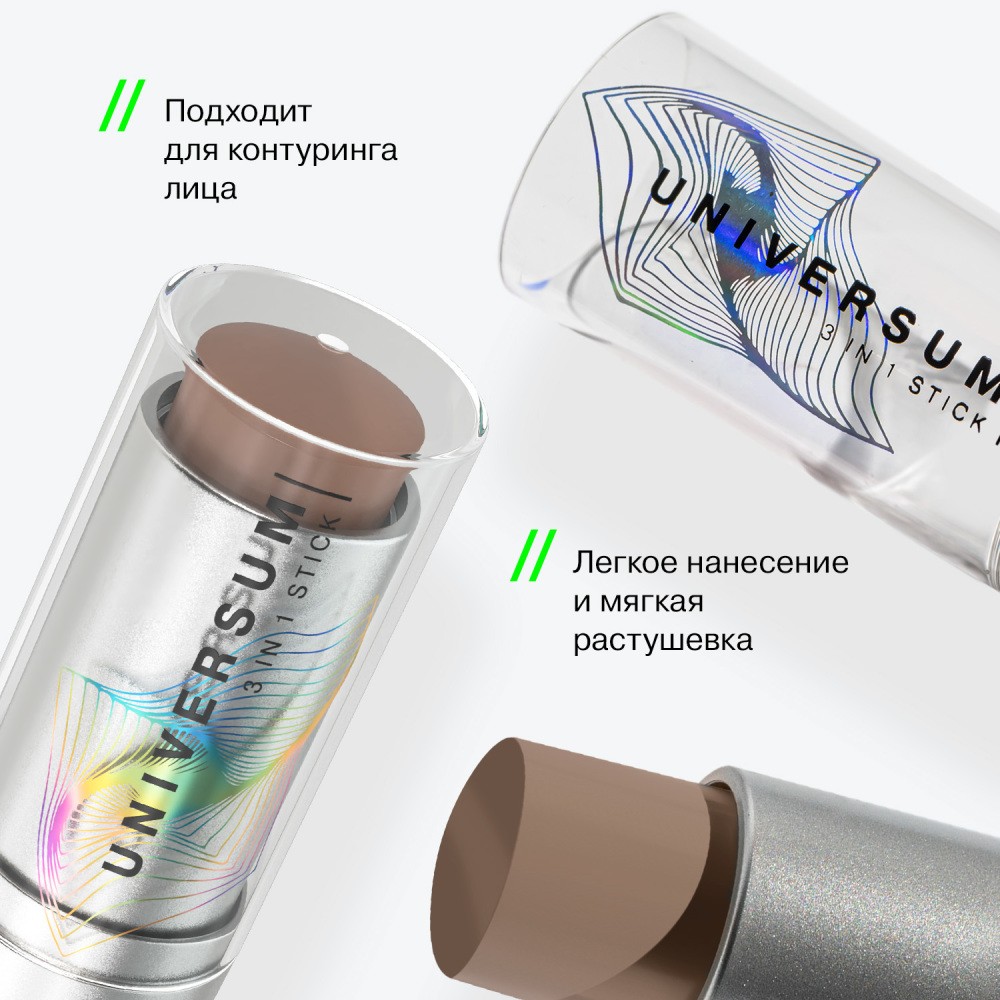 Стик для лица 3 in 1 Influence Beauty Universum 02 5,5г. Фото 6.