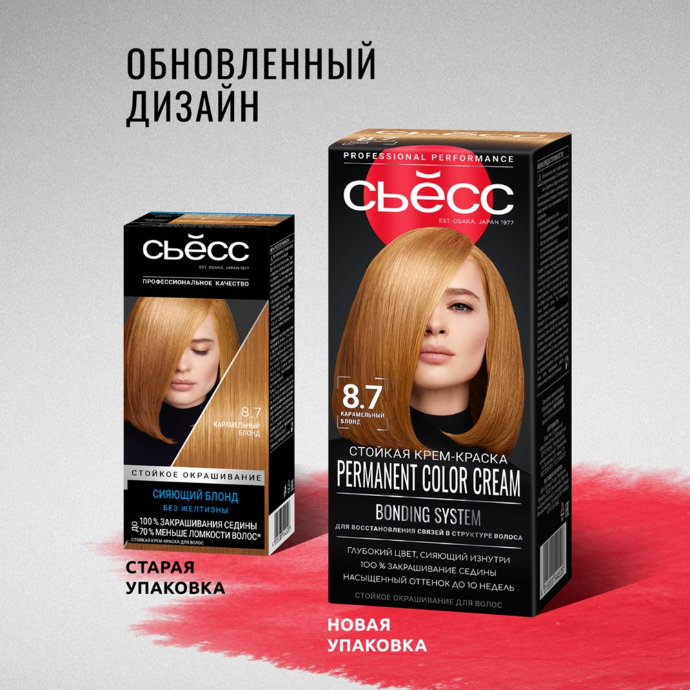 Стойкая крем - краска для волос Сьёсс 8-7 Карамельный блонд 50мл. Фото 7.