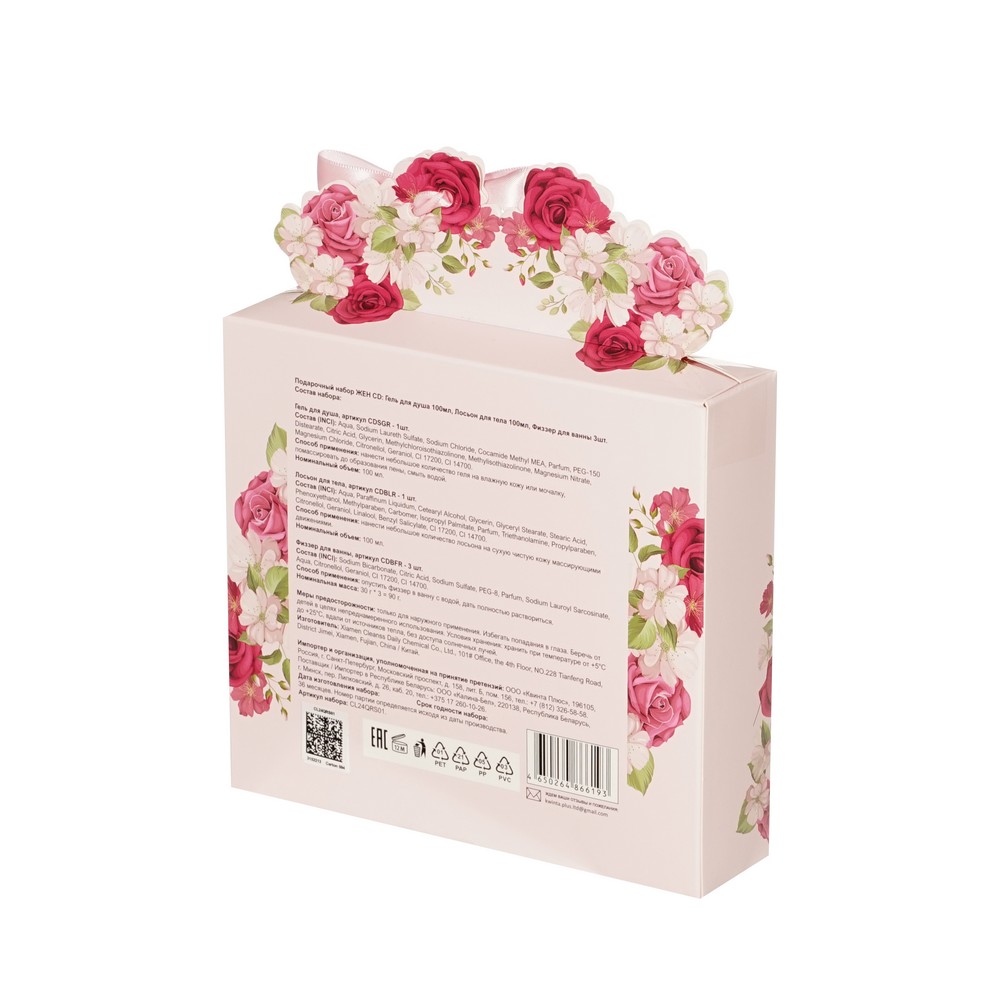Женский подарочный набор Beauty In Bloom Classic Rose ( гель для душа 100мл + лосьон для тела 100мл + Физзер для ванны 3шт ). Фото 3.