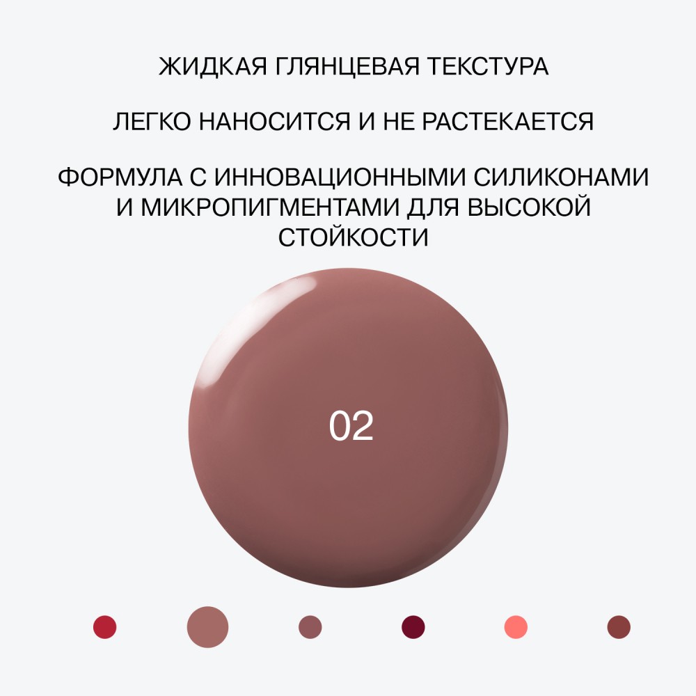 Стойкая глянцевая помада для губ Influence Beauty Iridium 02 3мл. Фото 8.