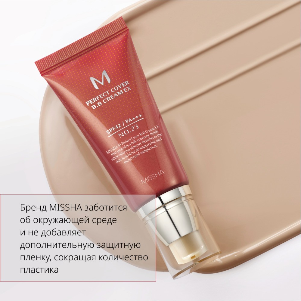 BB крем для лица Missha Perfect Cover " Идеальное покрытие " SPF 42/PA+++ 23 50мл. Фото 11.