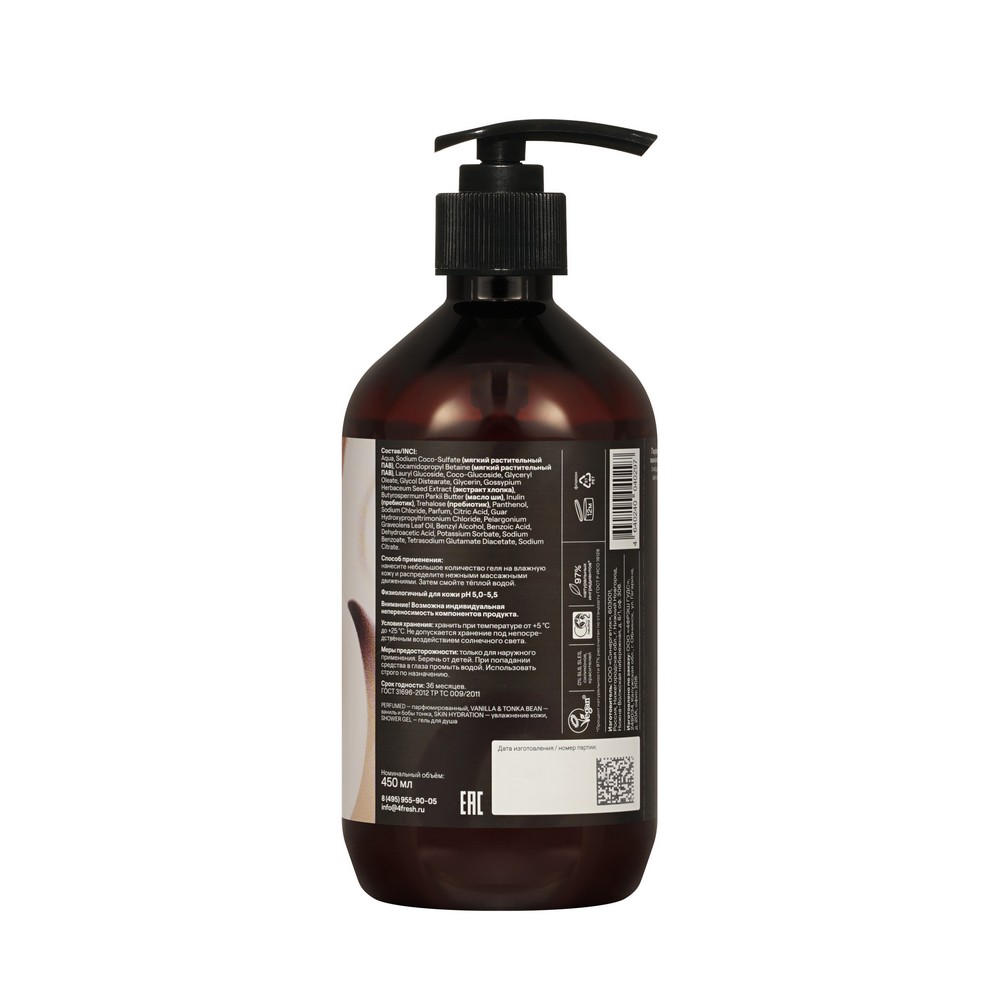 Парфюмированный гель для душа 4Fresh Beauty Vanilla & Tonka Bean 450мл. Фото 2.