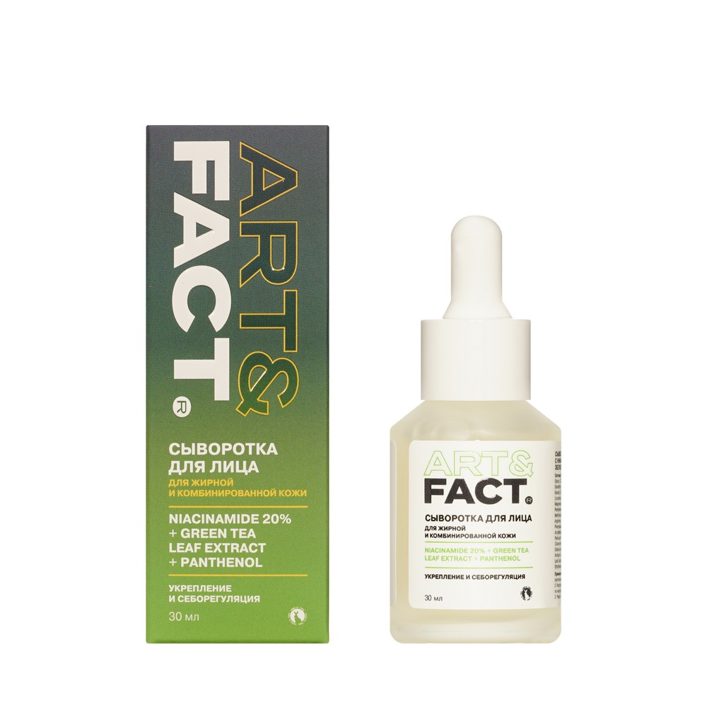 Себорегулирующая сыворотка для лица Art&Fact Niacinamide 20%+Green tea leaf extract+Panthenol 30мл. Фото 1.
