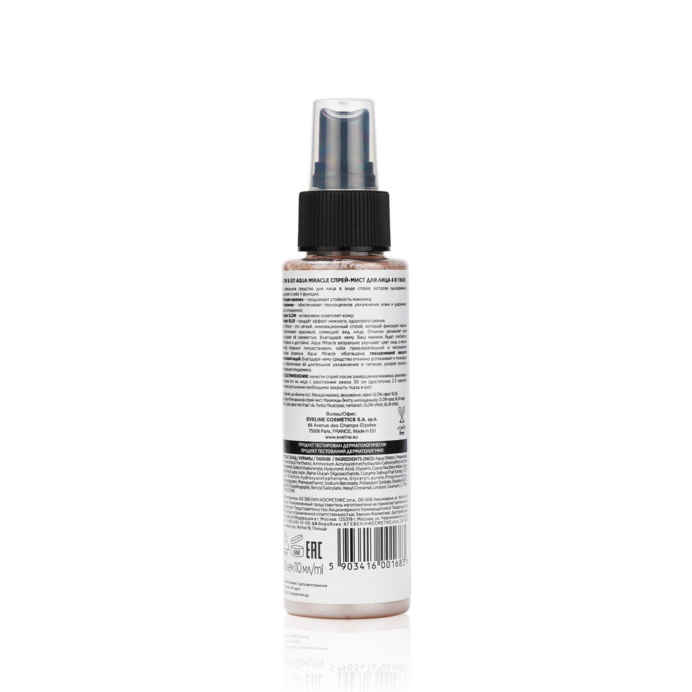 Мист для макияжа Eveline Glow and go! Aqua miracle Face mist с эффектом сияния 4в1 001 Nude 110мл. Фото 2.