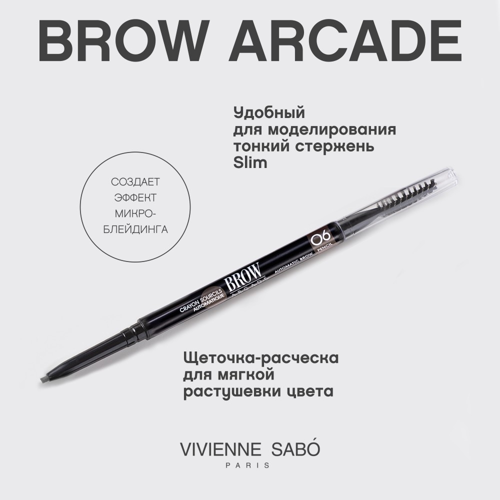 Карандаш для бровей Vivienne Sabo автоматический 06 темно-коричневый. Фото 6.