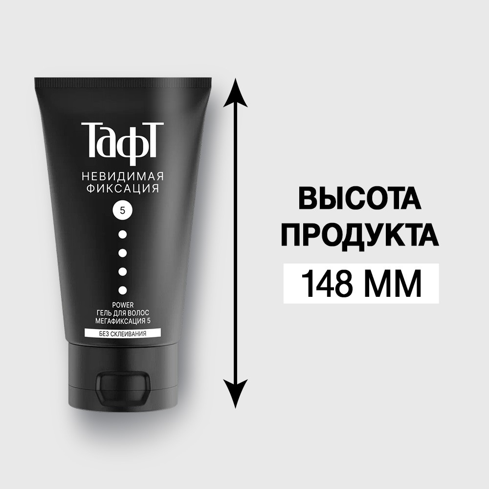 Гель для укладки волос Тафт Power " Невидимая фиксация " Мегафиксация (5) 150мл. Фото 7.