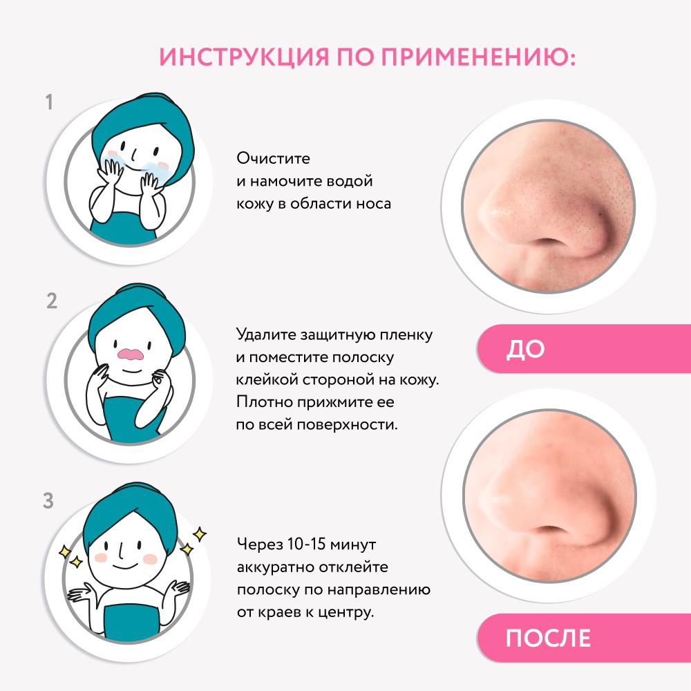 Очищающие полоски для носа Cettua Кролик 6шт. Фото 10.