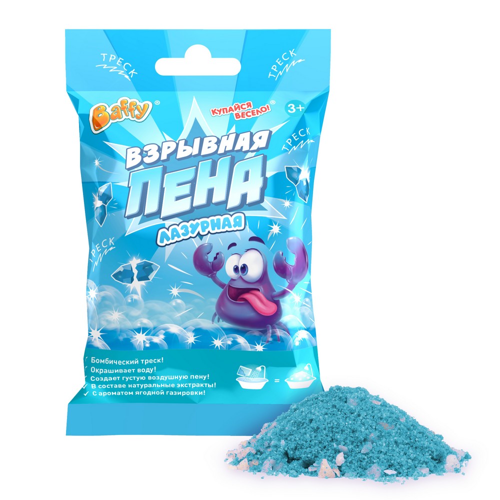 Взрывная пена для ванны Baffy Купайся весело лазурная 3+ 50г. Фото 3.