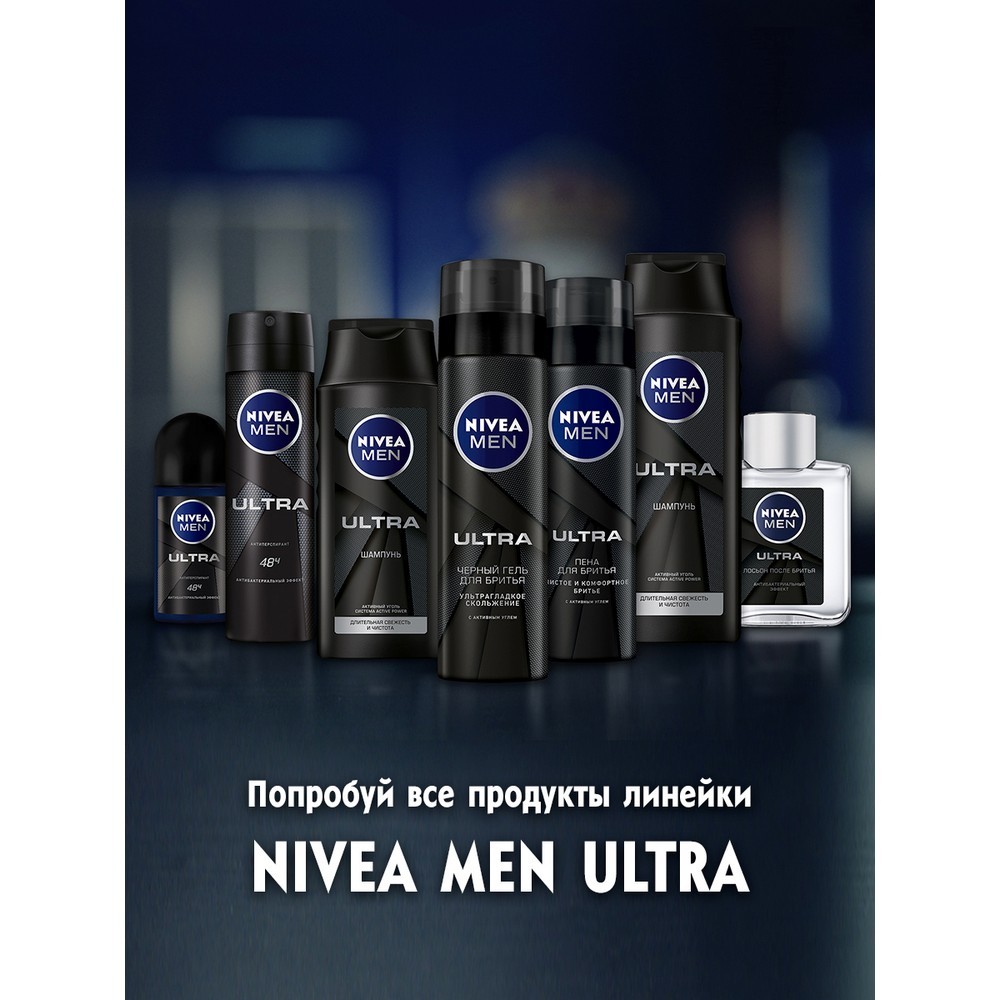 Черный гель для бритья NIVEA " Ultra " с активным углем 200мл. Фото 7.