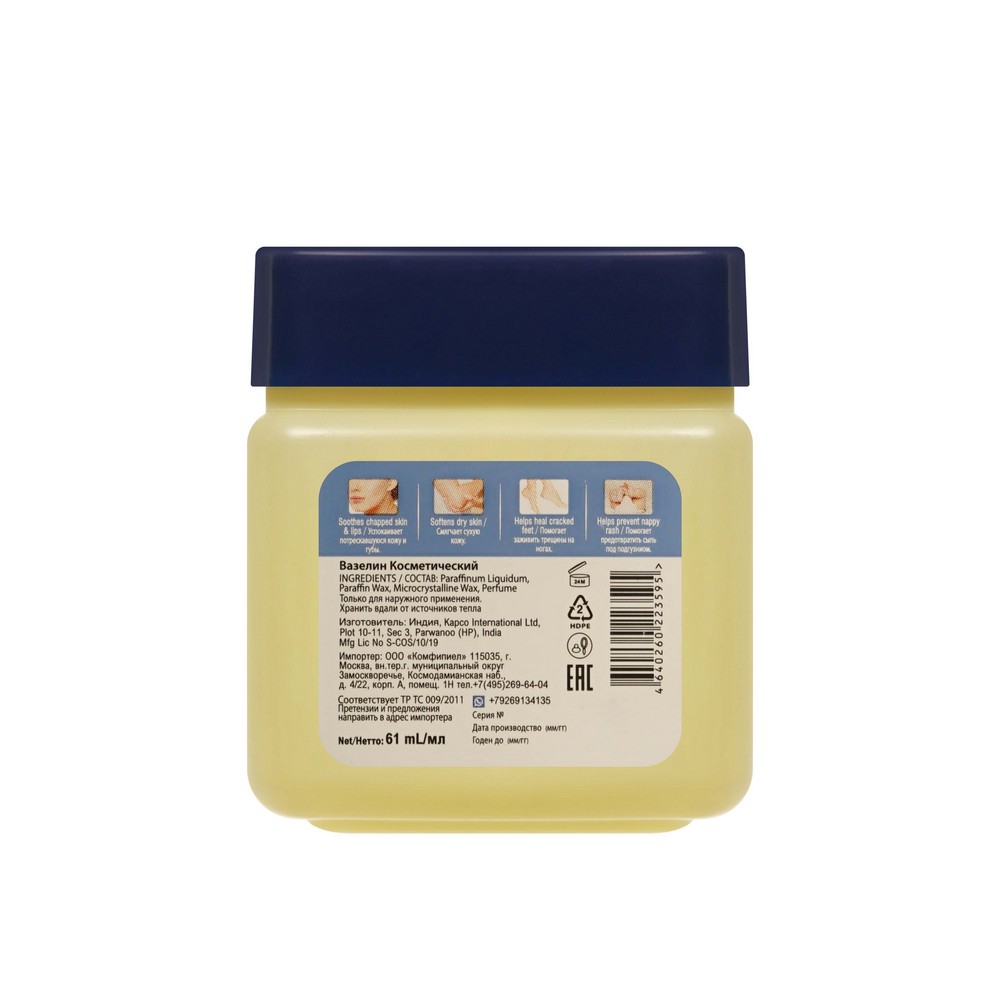 Вазелин косметический без аромата Vivolife 61мл. Фото 3.