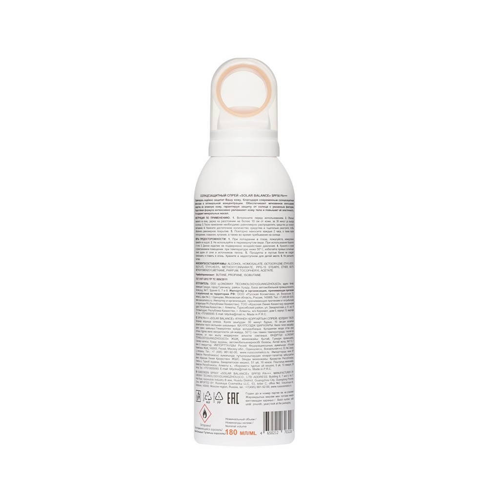 Солнцезащитный спрей для загара Senso Terapia Solar Balance SPF 50 180мл. Фото 2.