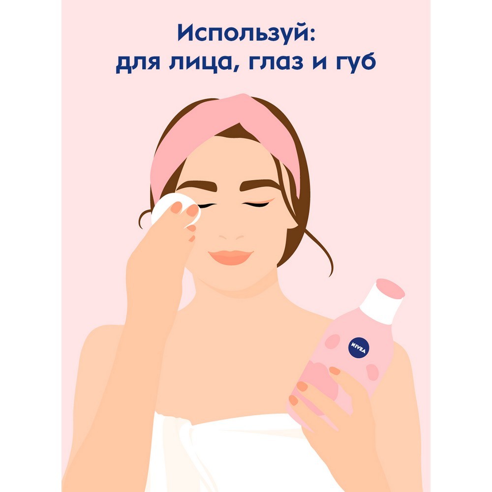 Мицеллярная вода для лица , глаз и губ NIVEA Organic rose бережное очищение 400мл. Фото 6.