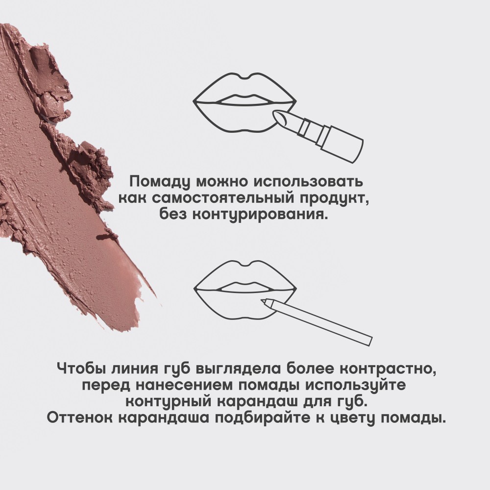 Помада для губ Vivienne Sabo Nude Createur 17 , 4г. Фото 11.