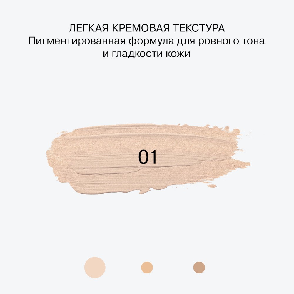 Консилер для лица Influence Beauty Equilibrium Anti-Age Concealer 01 , 6мл. Фото 8.