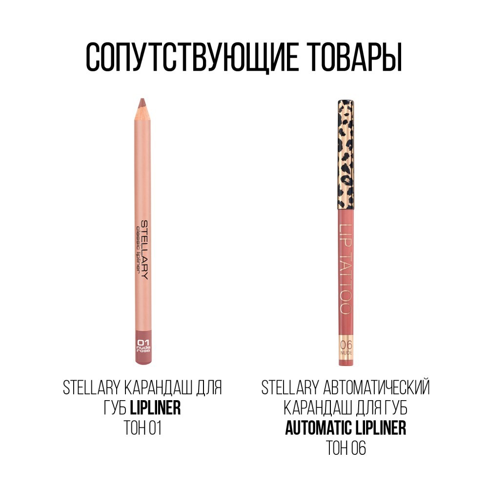 Бальзам для губ Stellary Volumizer Lip Balm 05 3,8г. Фото 9.