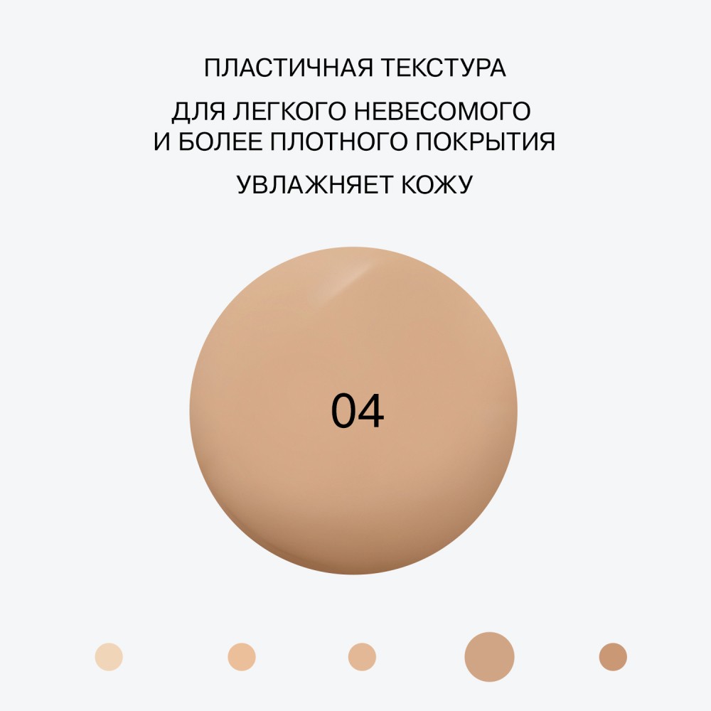 Увлажняющий тональный крем для лица Influence Beauty Skinnovation Hydra 04 25мл. Фото 8.