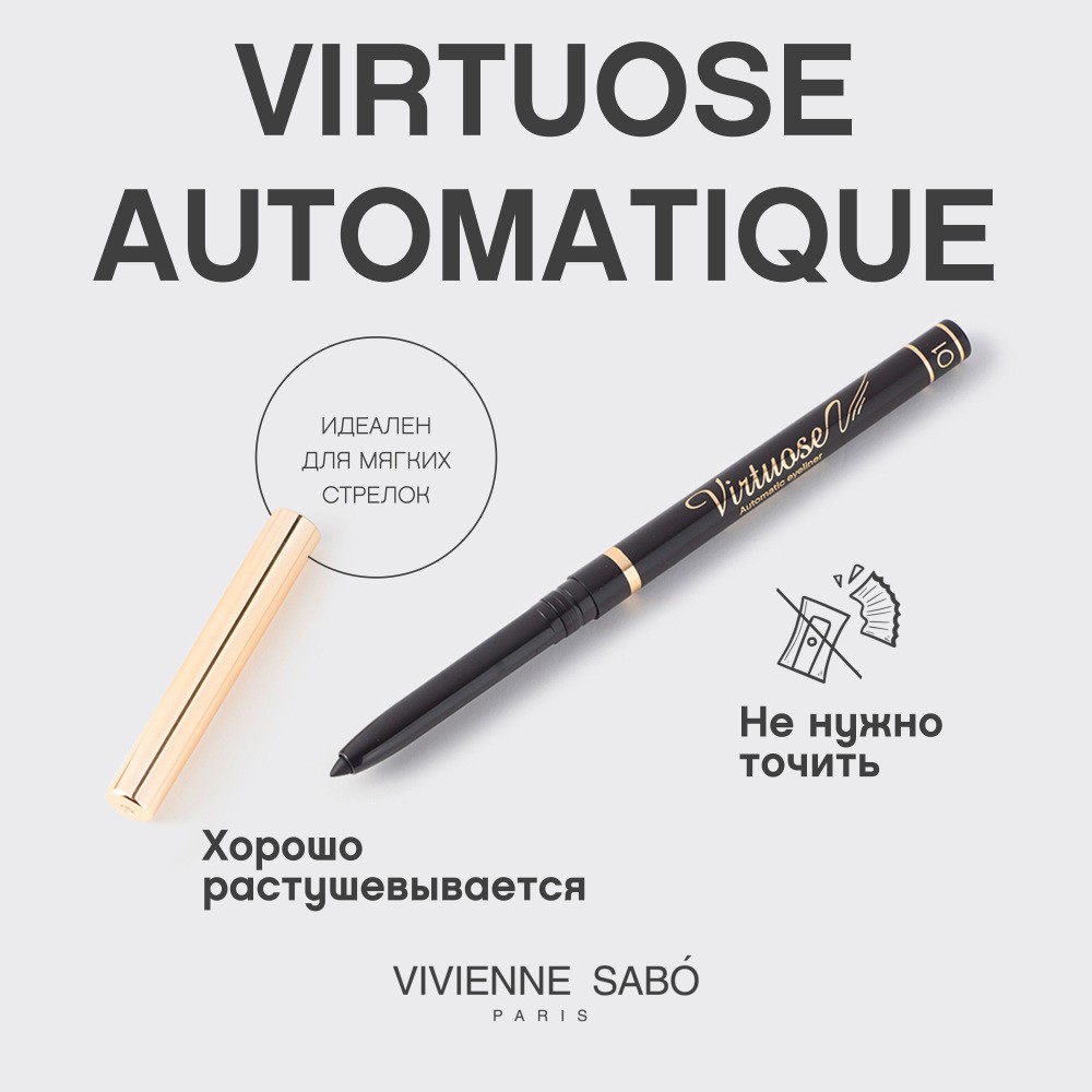 Автоматический карандаш для век Vivienne Sabo Virtuose 01 0,28г. Фото 8.