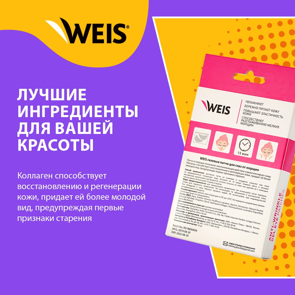 Как пользоваться гидрогелевыми патчами, полезные советы как получить от них  максимум эффекта