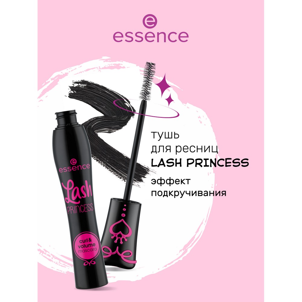 Тушь для ресниц Essence Lash Princess с эффектом подкручивания и объёма 01 12мл. Фото 5.