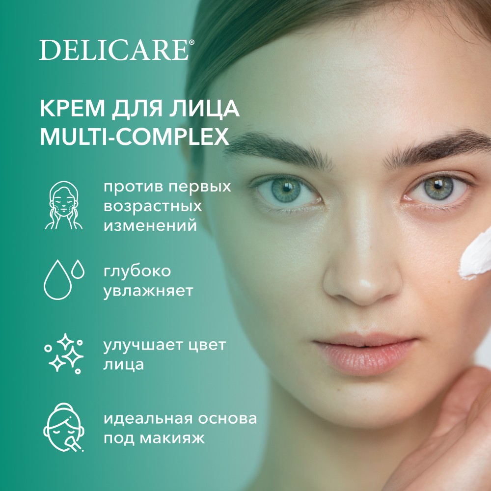 Увлажняющий гиалуроновый гель для лица Delicare Extra Hydration Aloe-gel 50мл. Фото 7.