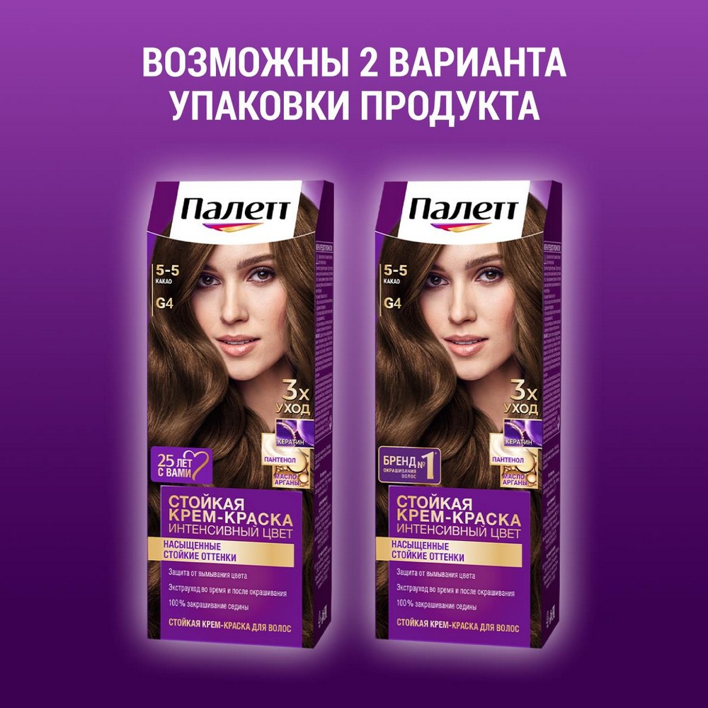 Стойкая крем - краска для волос Палетт Интенсивный цвет G4 Какао 50мл. Фото 10.