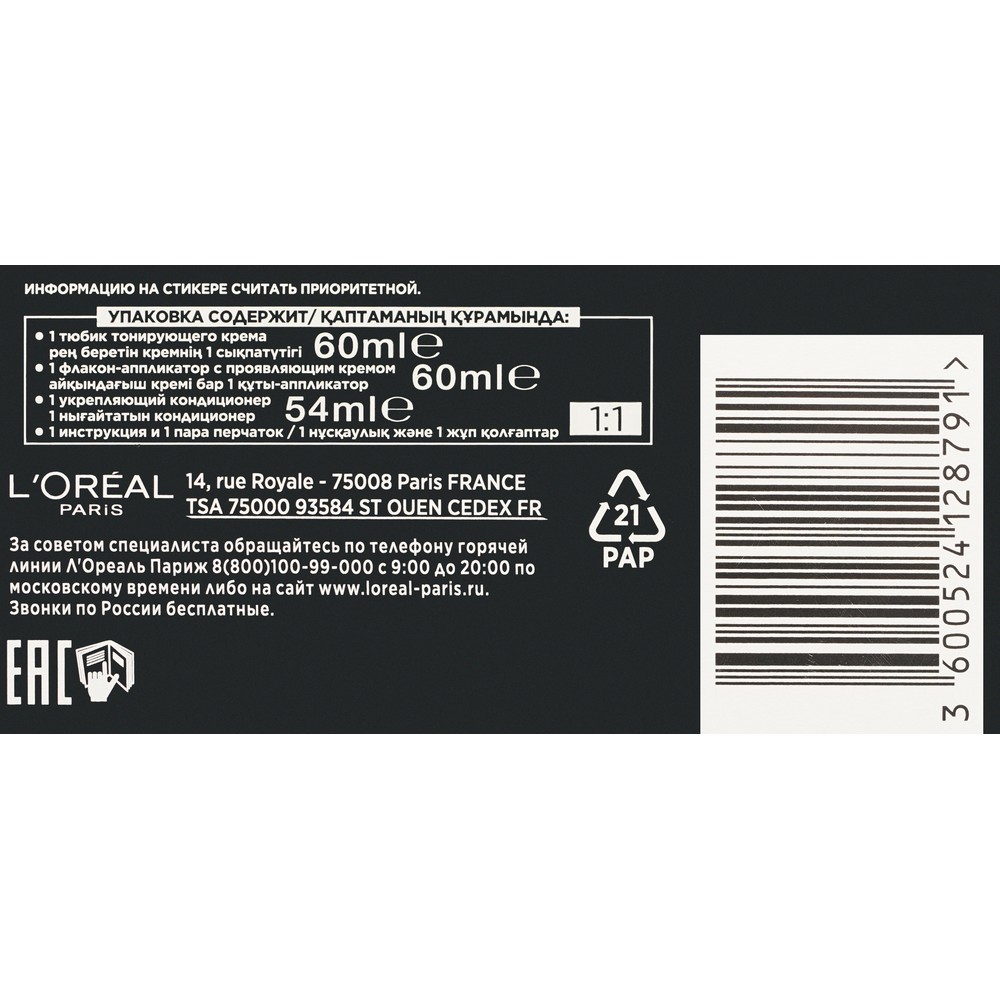 Кислотный тонер для волос L'Oreal Paris Preference Le Blonding Платиновый блонд. Фото 7.