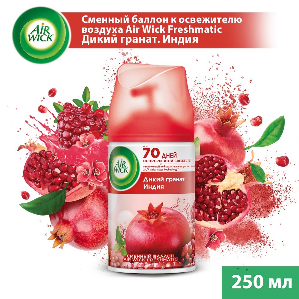 Автоматический освежитель воздуха Air wick Freshmatic " Дикий гранат " универсальный , сменный баллон 250мл. Фото 5.