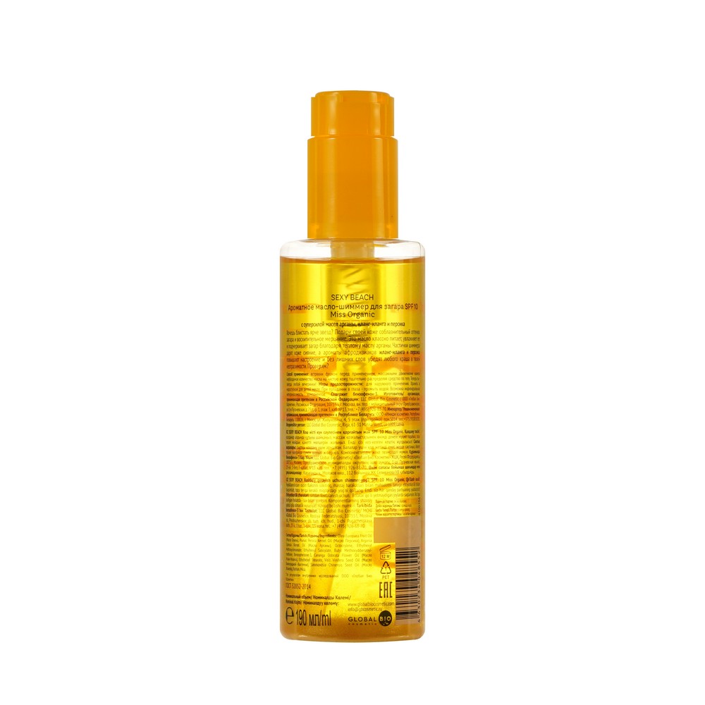 Ароматное масло - шиммер для загара Miss Organic SPF 10 190мл. Фото 2.