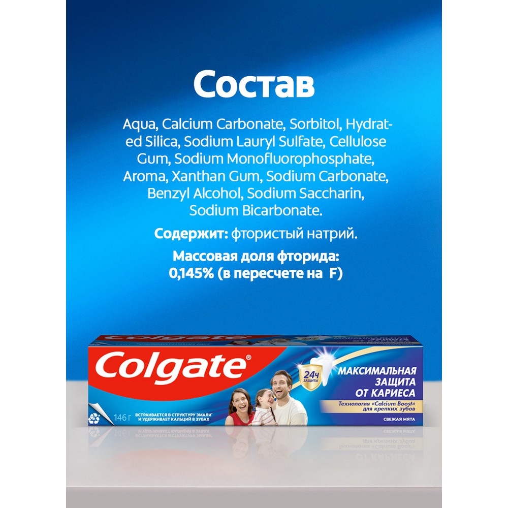 Зубная паста Colgate Максимальная защита от кариеса " свежая мята " 100 мл. Фото 20.