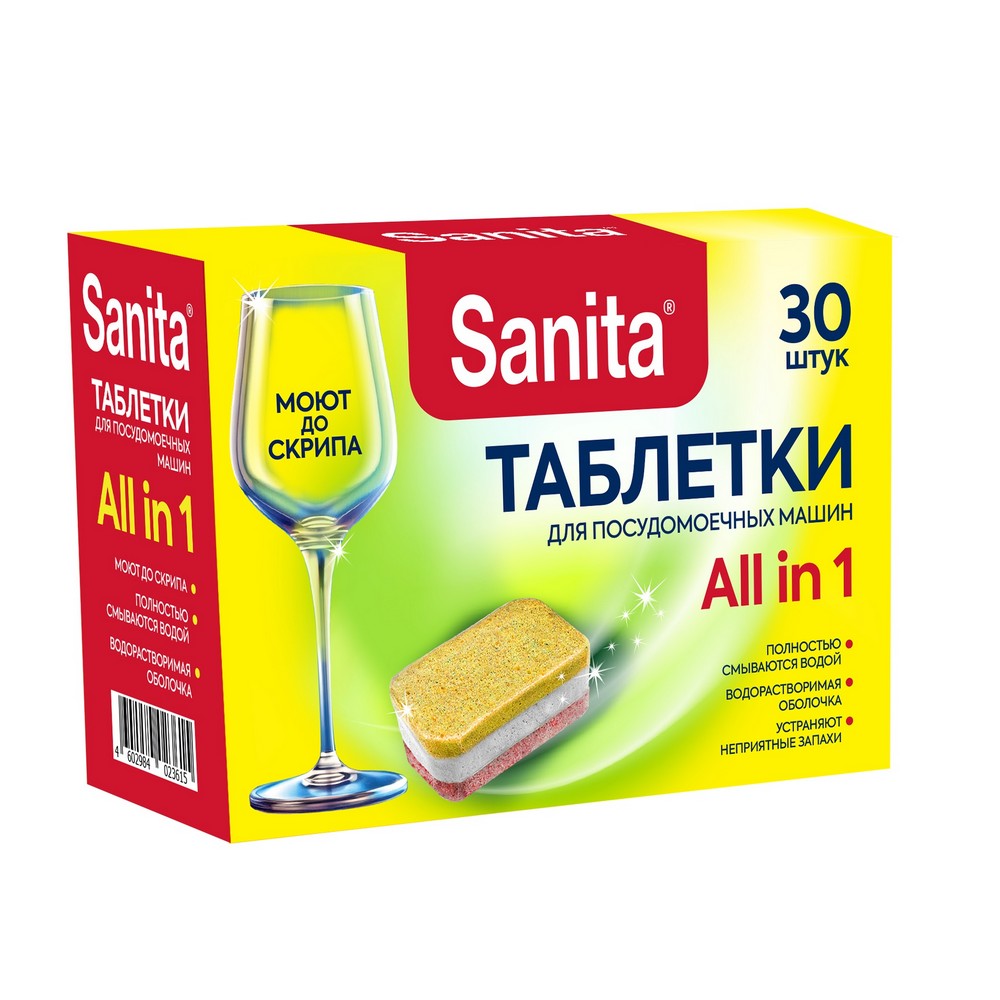 Таблетки для посудомоечных машин Sanita All in 1 30шт. Фото 1.