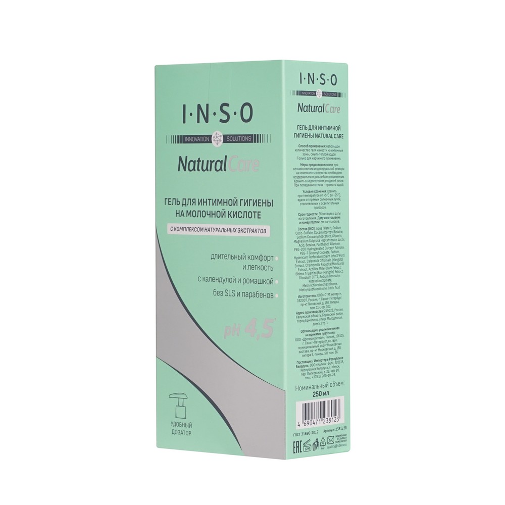 Гель для интимной гигиены на молочной кислоте INSO Natural Care 250мл Вид№3