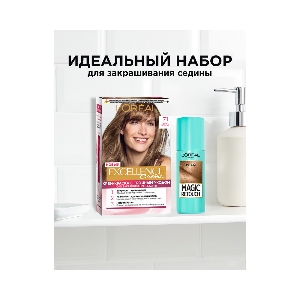 Крем - краска L'Oreal Paris EXCELLENCE Creme стойкая для волос 7.1 Русый пепельный. Фото 10.