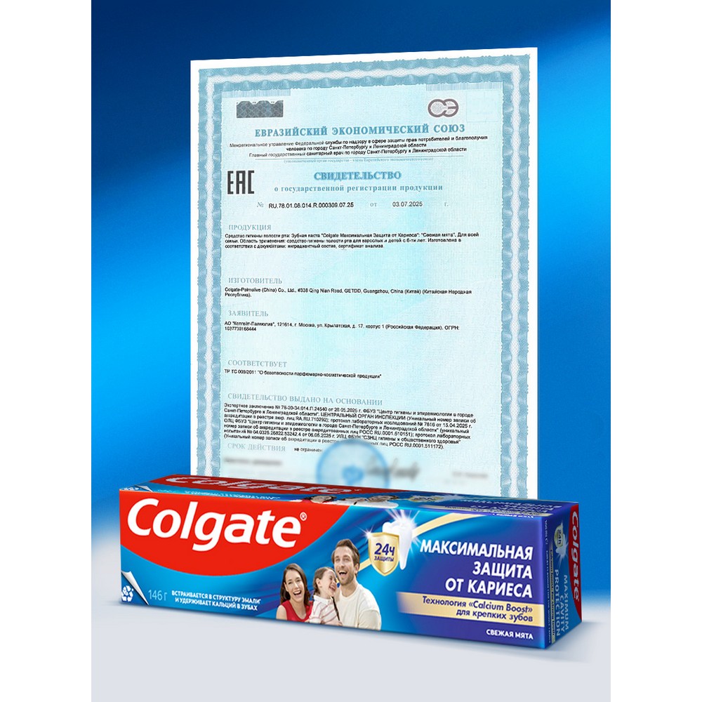 Зубная паста Colgate Максимальная защита от кариеса " свежая мята " 100 мл. Фото 21.