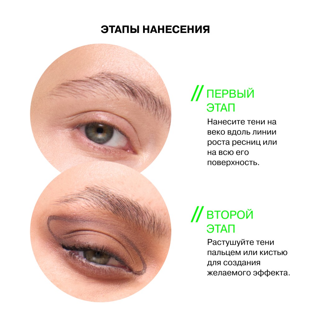 Тени для век в стике Influence Beauty Neostylus 01 1,1г. Фото 10.