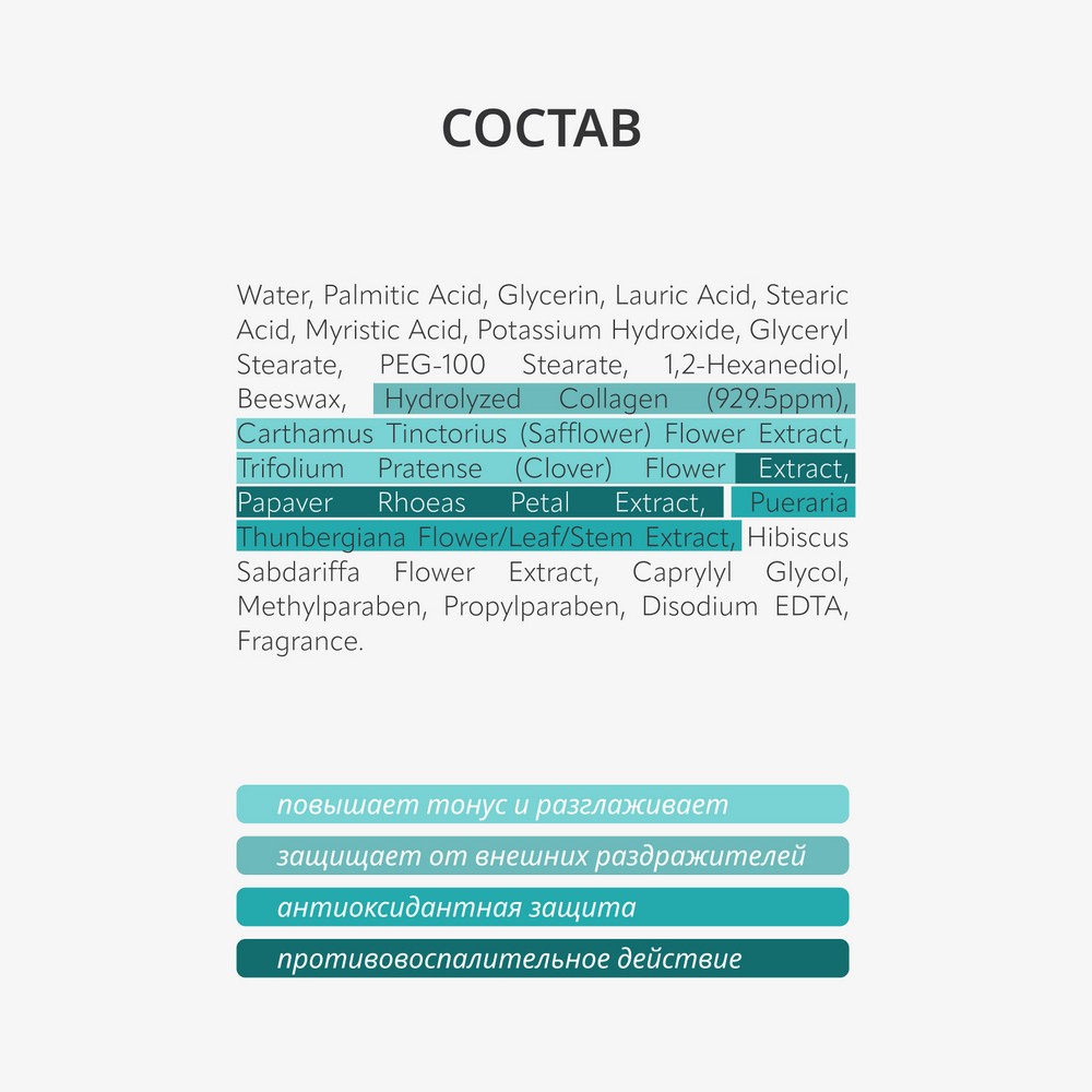 Крем для лица с коллагеном Monic Beauty #Skin code Collagen 100мл. Фото 7.