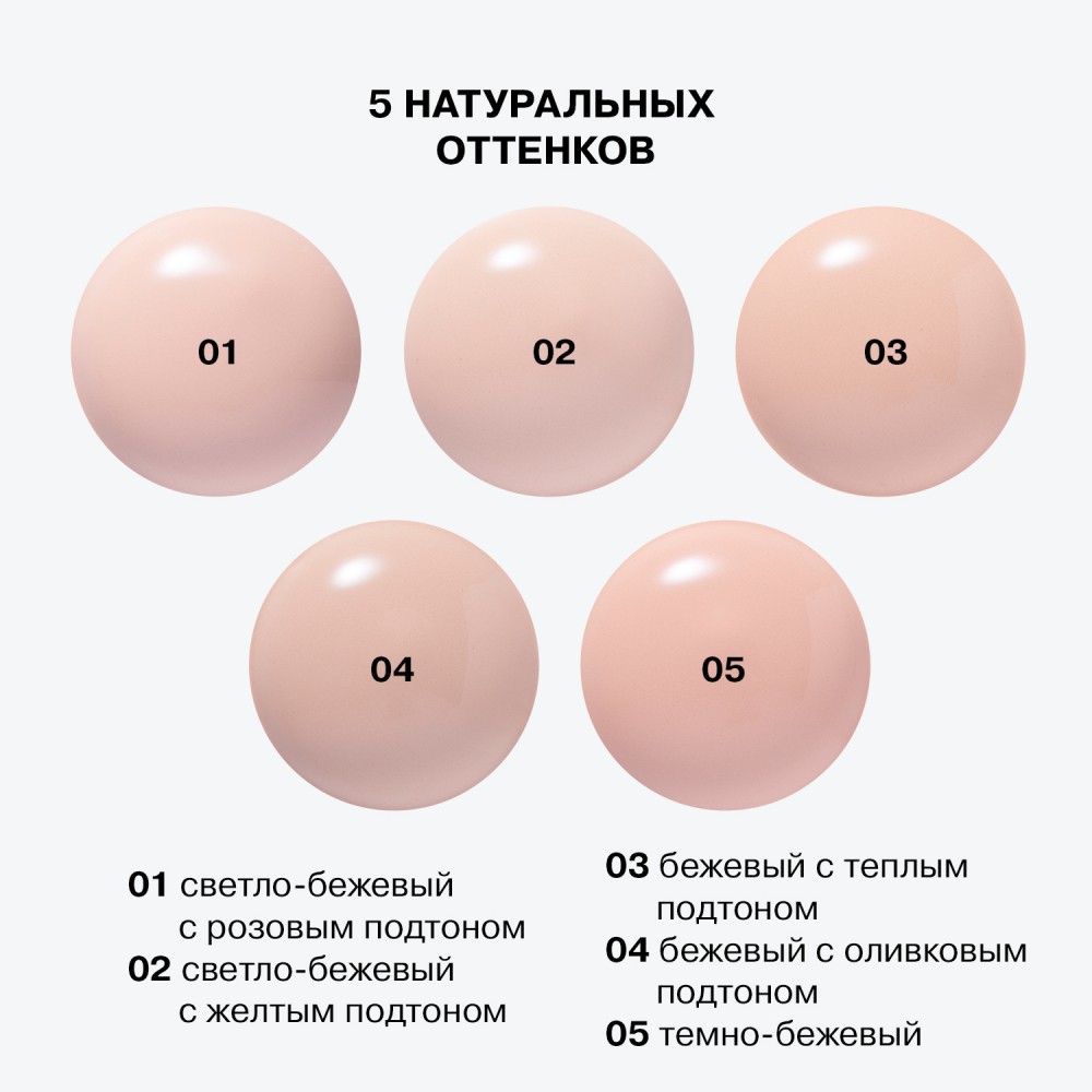 Тональная основа с эффектом пудры Influence Beauty Superfluid 02 Light 35мл. Фото 9.